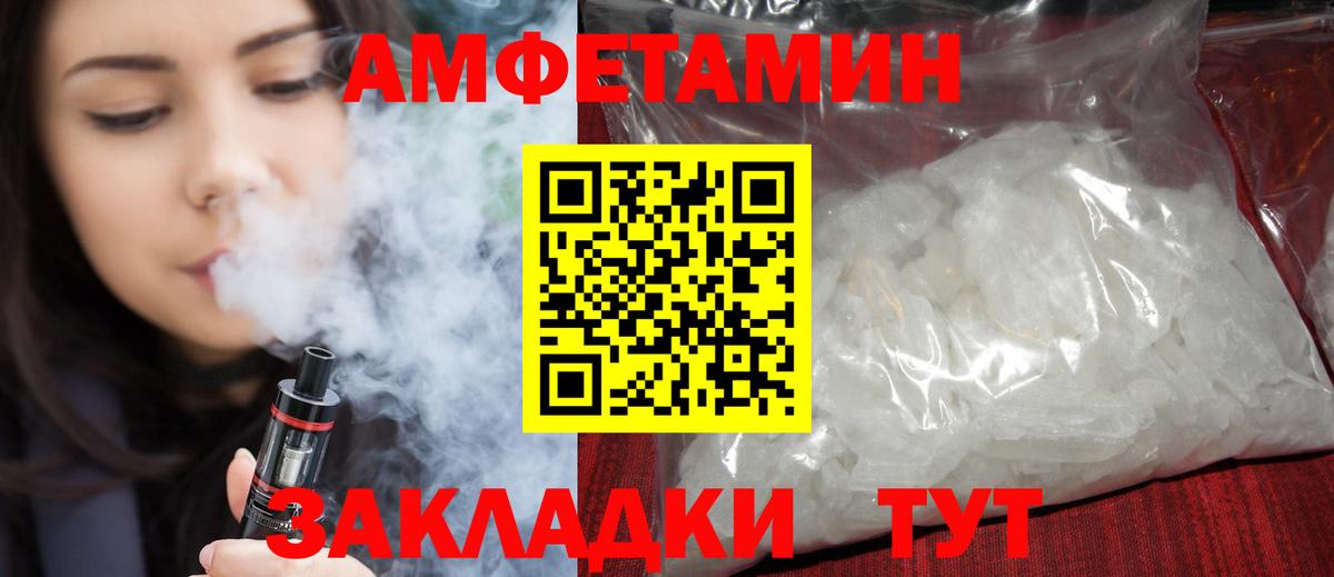 АМФ 97%  АМФЕТАМИН  Новочебоксарск  Вход с VPN 