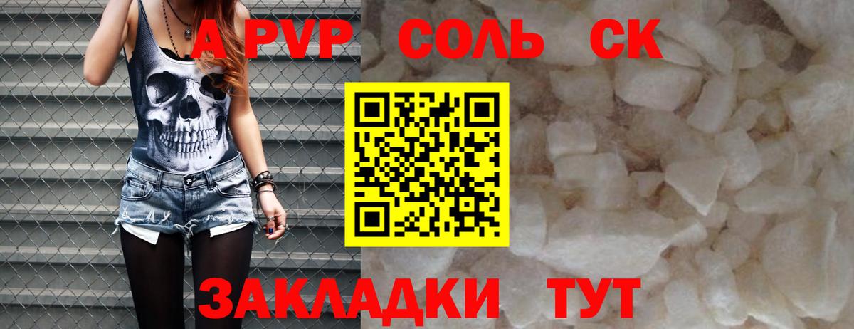 Alpha-PVP СК КРИС Новочебоксарск