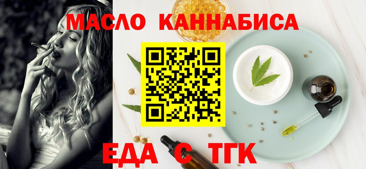 Новочебоксарск  Еда ТГК марихуана  Вход с VPN 