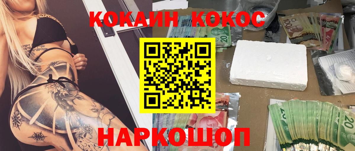 Новочебоксарск  COCAIN FishScale  Вход с VPN  КОКАИН 98% 