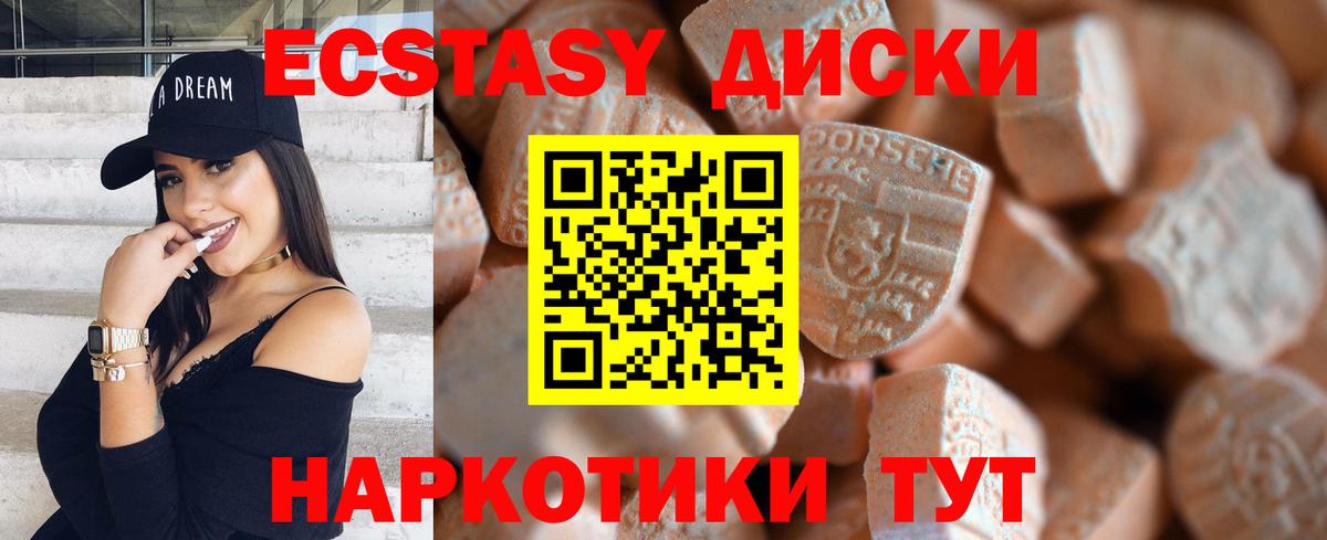 Новочебоксарск  Экстази 99%  Вход с VPN  blacksprut маркетплейс  Ecstasy TESLA  Ecstasy 