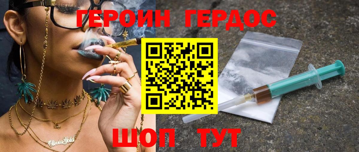 ГЕРОИН Heroin Новочебоксарск