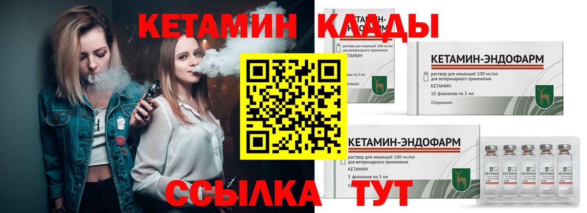 Новочебоксарск  Кетамин VHQ  Вход с VPN  Кетамин VHQ 