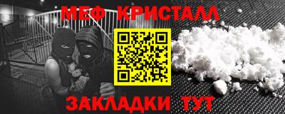 мет Волжский