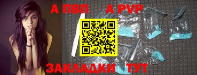 ALPHA-PVP Волжск