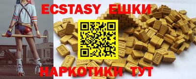 ECSTASY Волгодонск