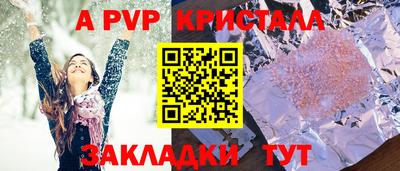 мет Волжский