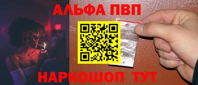 ALPHA-PVP Волжск