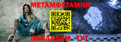 мет Волжский