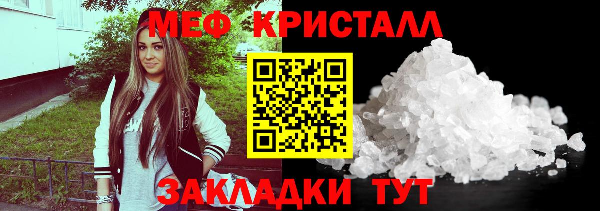 Мефедрон мука  МЕФ mephedrone  Вход с VPN  Меф  Новочебоксарск 