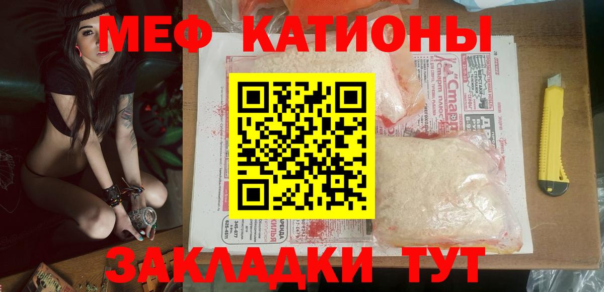 Меф мяу мяу мука Новочебоксарск