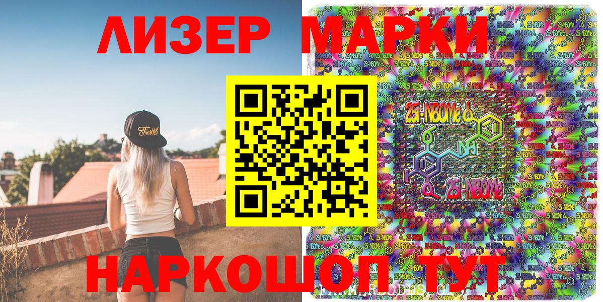 Новочебоксарск  Марки NBOMe  купить наркоту  Марки 25I-NBOMe 1,5мг  Вход с VPN 
