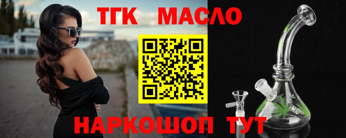 Дистиллят ТГК гашишное масло  Вход с VPN  Новочебоксарск 
